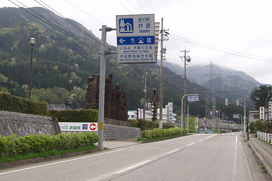 道の駅 井波（いなみ木彫りの里 創遊館） の写真(83) 2006年05月03日