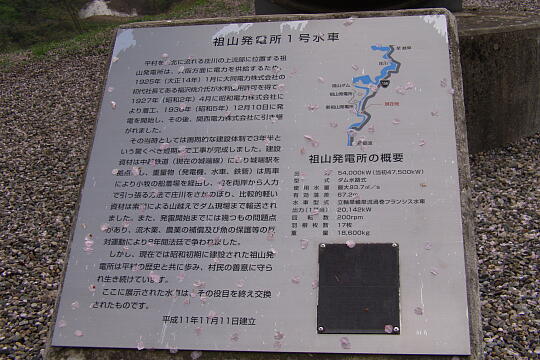 〔平〕国道156線 祖山付近 の写真(82) 2006年05月03日