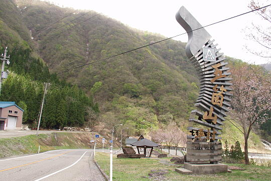 〔平〕国道156線 祖山付近 の写真(84) 2006年05月03日