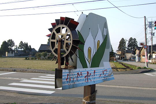 〔城端〕理休水車公園 の写真(83) 2008年04月06日