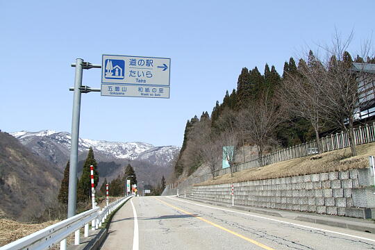 道の駅 たいら（五箇山 和紙の里） の写真(87) 2009年03月21日