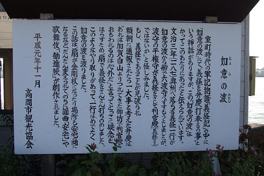 如意の渡し（伏木側） の写真(86) 2006年10月14日