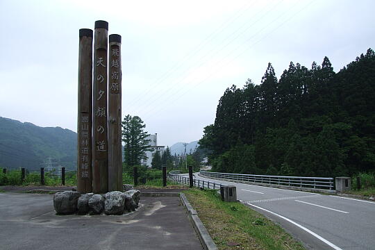 有峰林道 亀谷料金所 の写真(82) 2008年06月07日