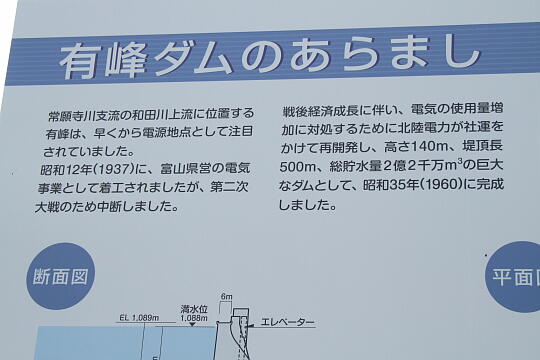 有峰湖展望台 の写真(84) 2008年06月07日