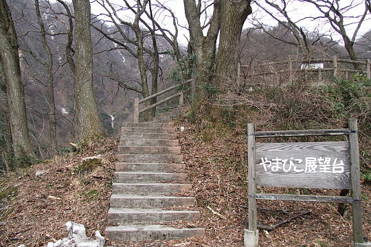 やまびこ展望台 の写真(86) 2008年03月23日