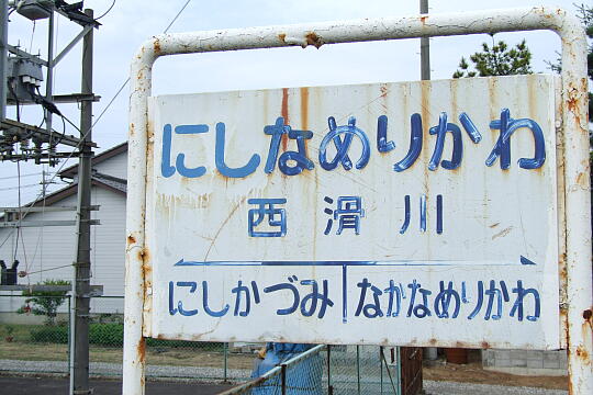 富山地方鉄道 西滑川駅 の写真(83) 2008年06月07日